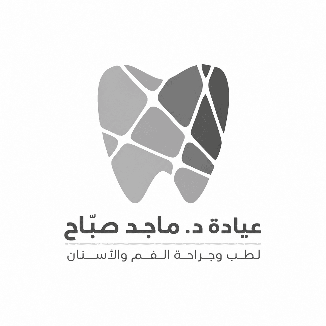 شعار عيادة الدكتور ماجد صبّاح لطب وجراحة الفم والأسنان
